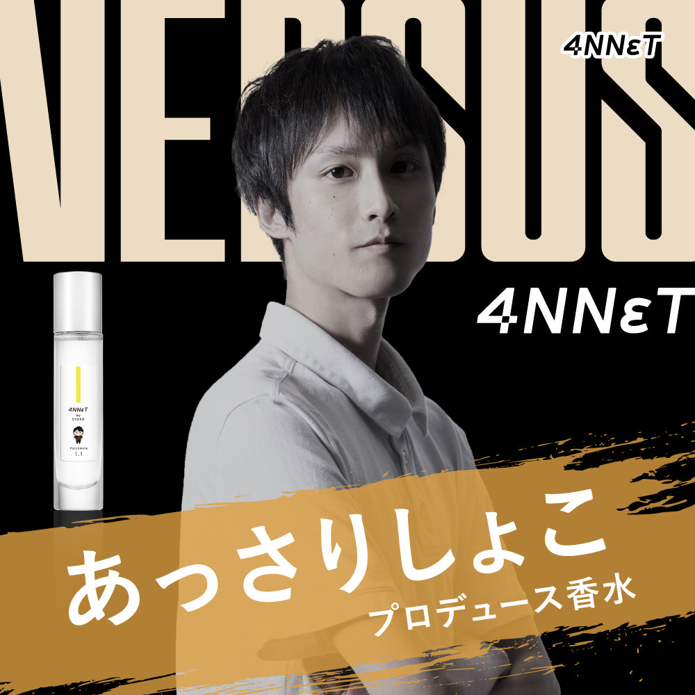 4NNεT by あっさりしょこ PatchNote1.1