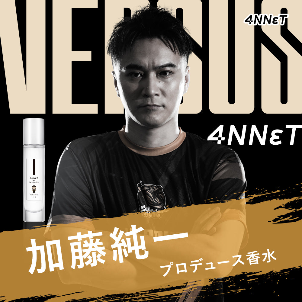 加藤純一　もこう　香水 4NNεT by 加藤純一 PatchNote1.1