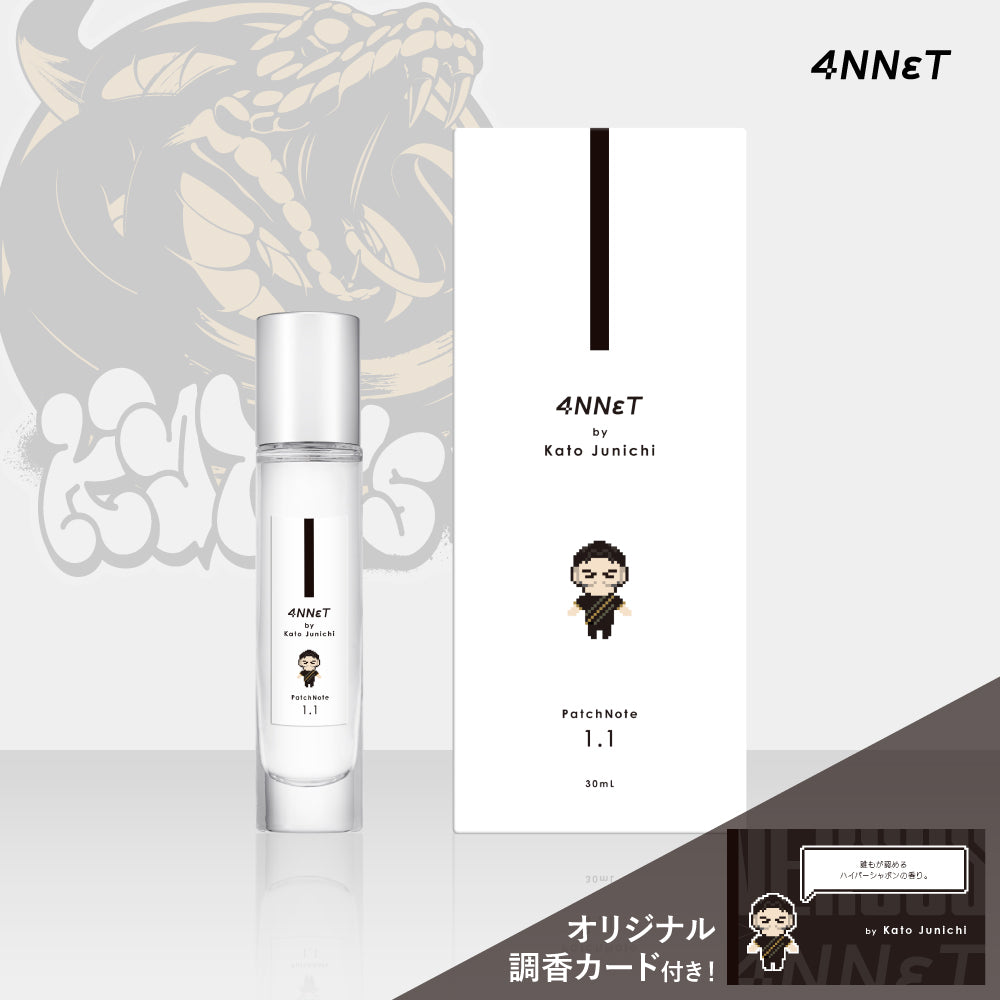 加藤純一　もこう　香水 4NNεT by 加藤純一 PatchNote1.1