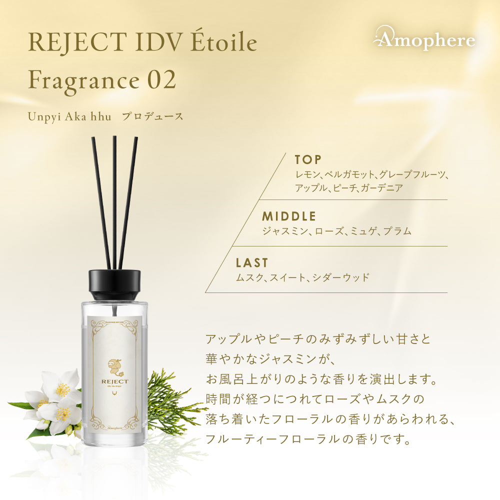 REJECT IDV Étoile Home Diffuser 02 200mL