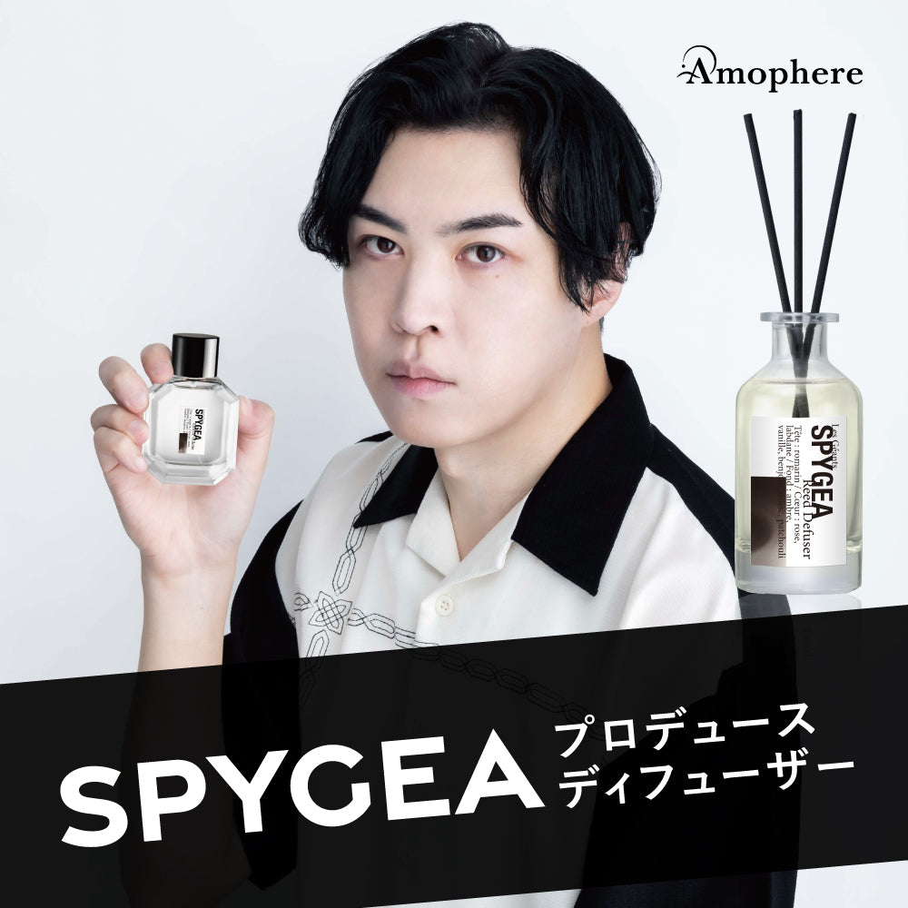 SPYGEAプロデュース| リードディフューザー 180mL
