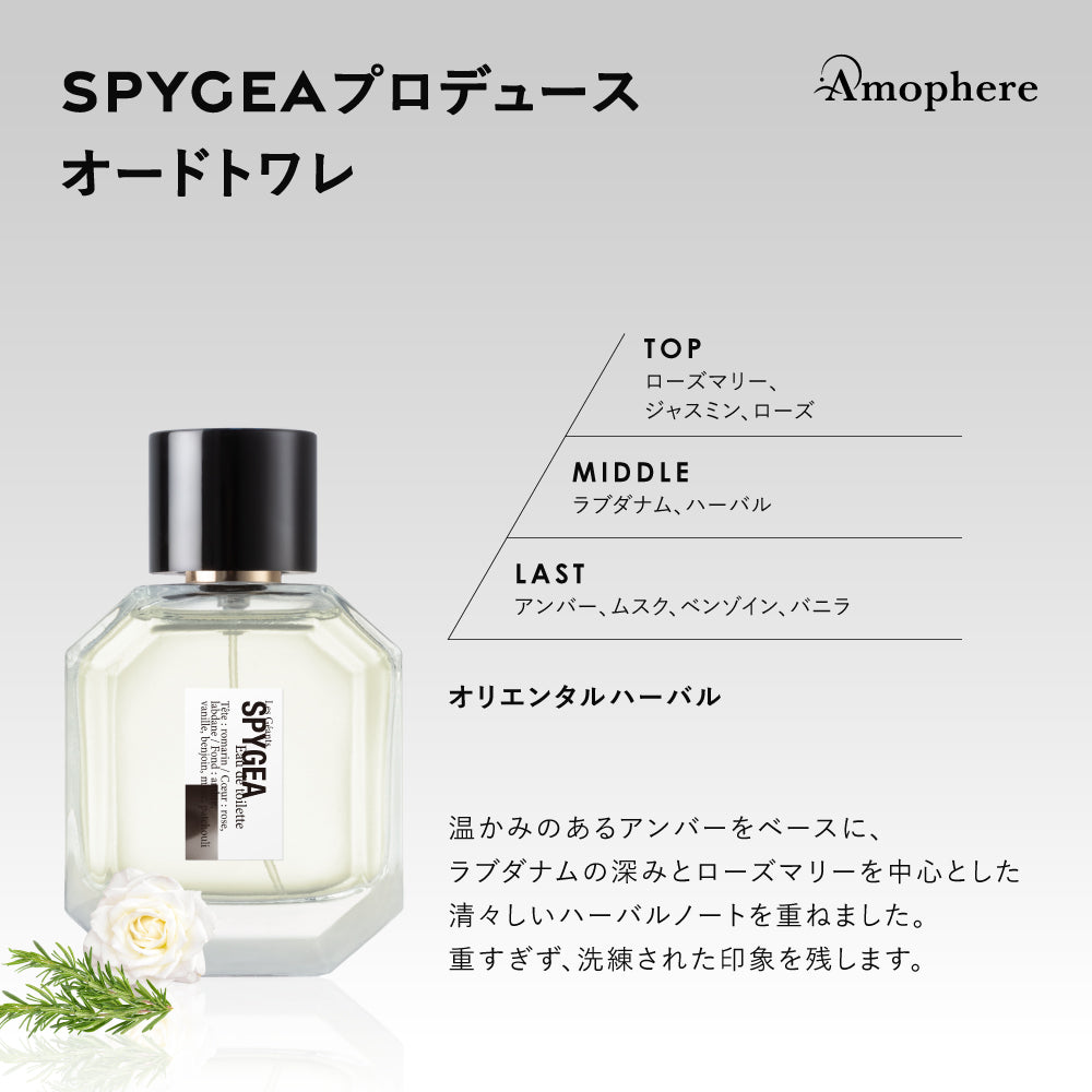 SPYGEAプロデュース| オードトワレ50mL